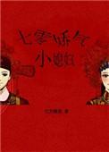 七零娇气小媳妇免费正版阅读