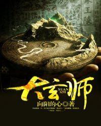 大玄师剑脉