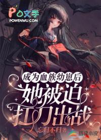 快穿渣心前女友她恃宠而骄在线看