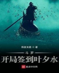 斗罗开局签到系统