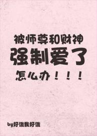 被师尊鲨了后我重生了全文免费