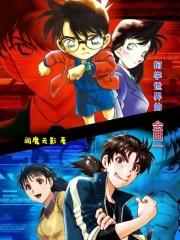 柯学世界的好人