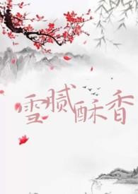 女主是首席调香师的