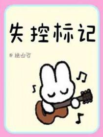 失控指标