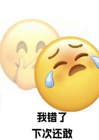 强制爱了自己的死对头(1v1 SC)(妧妧)