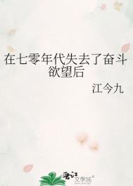 在七零年代刷好感