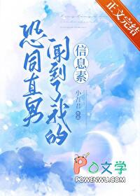 恐同直男闻到了我的信息素 漫画