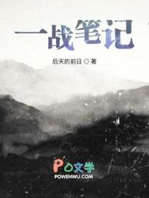 一战战史pdf