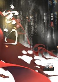 可小王爷是美强惨啊by