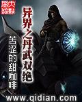 异世之丹武双修