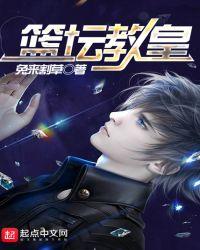 篮坛教皇几个女主