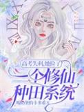 我高考失败后修仙