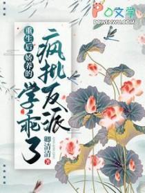 重生后我娇养了反派镇北王笔趣阁