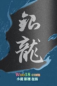 银龙西幻最白笔趣阁