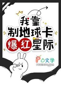 我靠造梦制卡爆红
