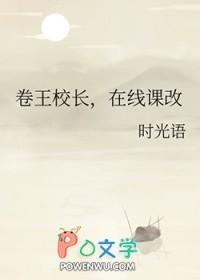卷王专业
