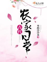 古代农家日常坐酌泠泠水晋江