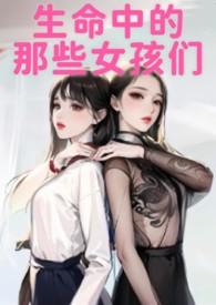 生命里的那些人