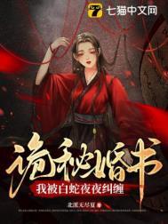 蛇君大人匪君txt