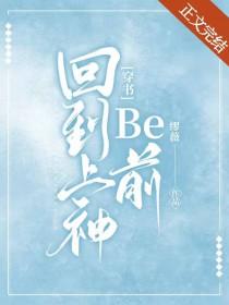 回到上古