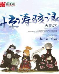 火影之波风流云