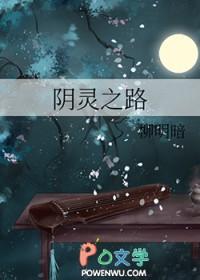 阴灵剧情解析