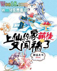 上仙你的孩子掉了免费阅读