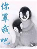 你罩我吧百度