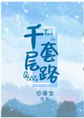 马甲的千层套路