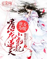 庶女为王