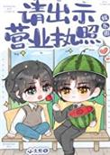 请出示你的证件英语怎么说