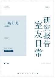 兄长是boss快穿王浩然