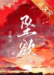 坠欲深渊免费阅读漫画下拉式飒漫画