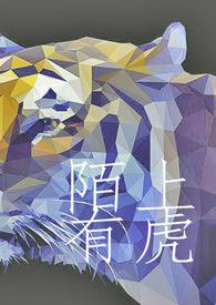 陌上花开似锦