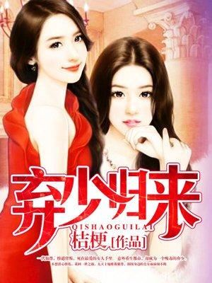 弃少归来叶风全文在线阅读