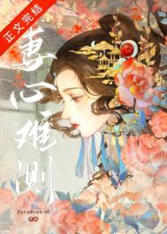 妻心难留是什么意思