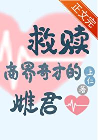 虫族救世主的崛起日常