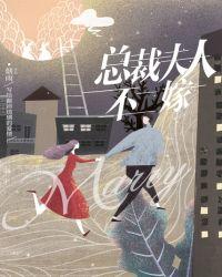 总裁夫人不好当