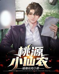 桃源小仙农 鱼塘跳蛙