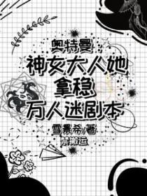 奥特曼同人完结