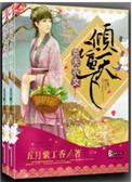 克夫农女倾富天下免费阅读