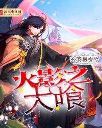 火影之大名之上