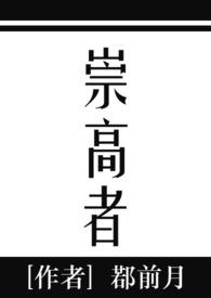 崇高之上讲的是什么