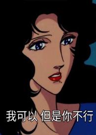 问题老师女s