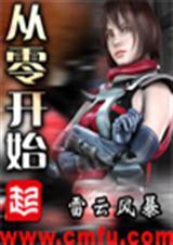从零开始的异世界生活在线看