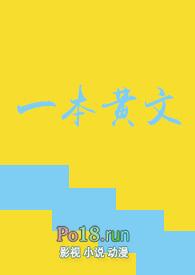 黄黄的系统文