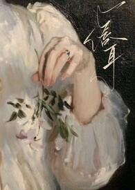 唇枪无弹窗全文免费阅读