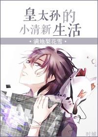 皇太孙什么意思