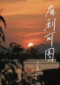 一见钟情与情有独钟