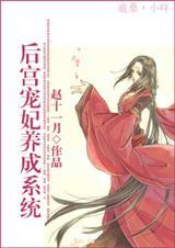 后宫宠妃随身空间